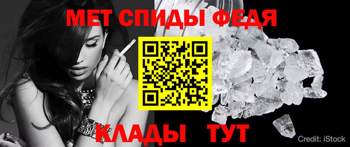 Мценск  АМФ  Вход с VPN  АМФЕТАМИН VHQ 