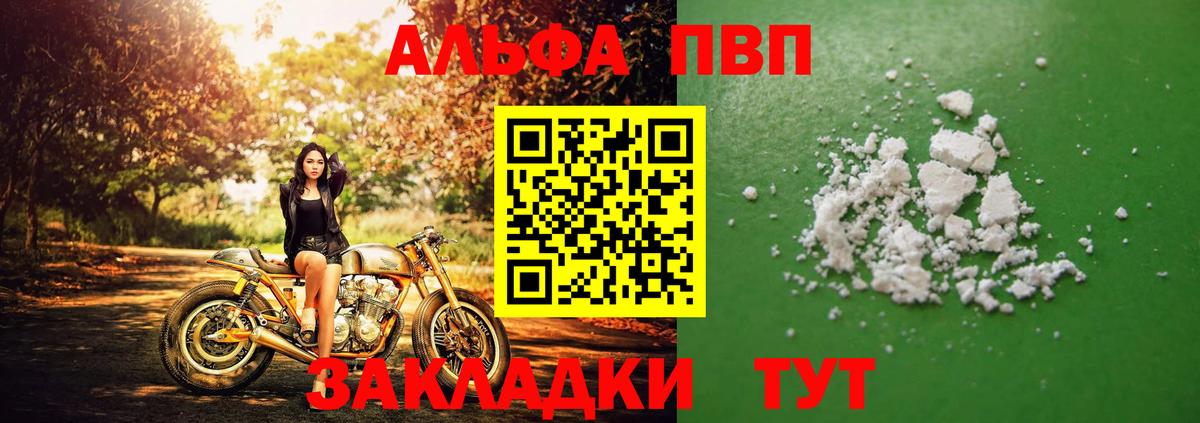 Alpha-PVP крисы CK Мценск