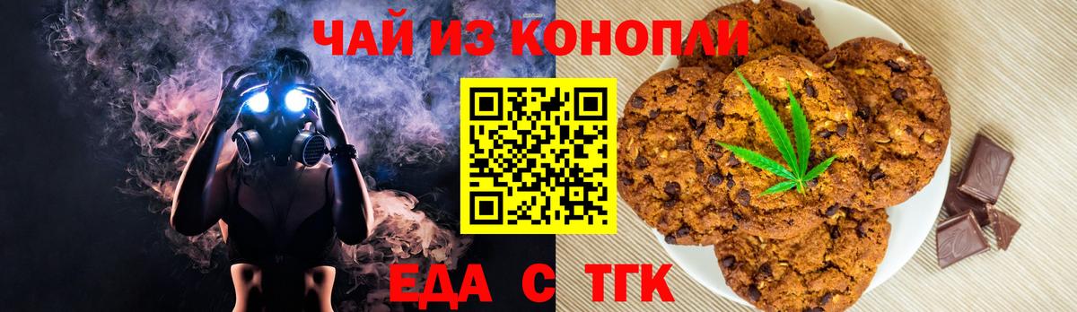 Мценск  Canna-Cookies марихуана  Вход с VPN 