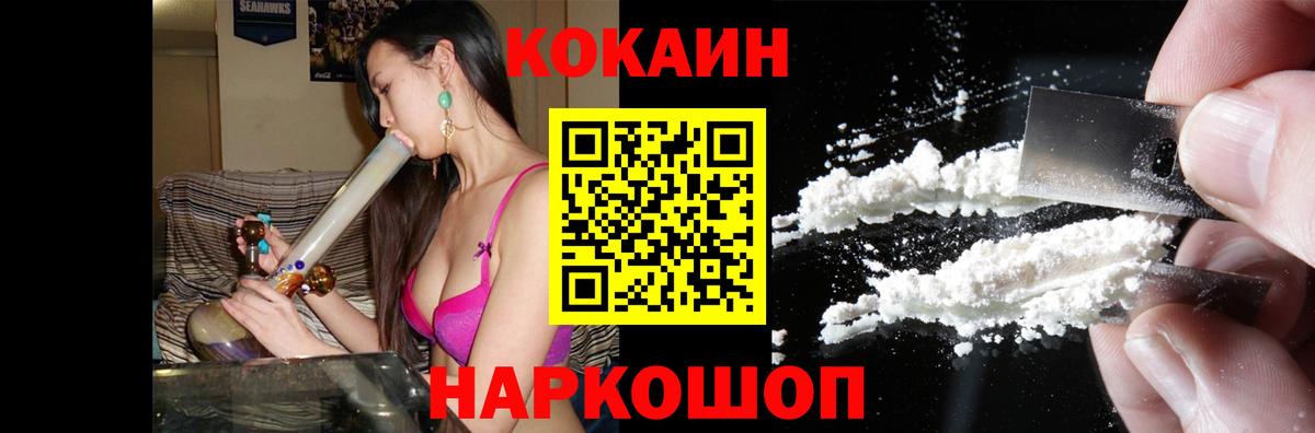 Мценск  Cocaine 98%  Вход с VPN  Кокаин 99% 