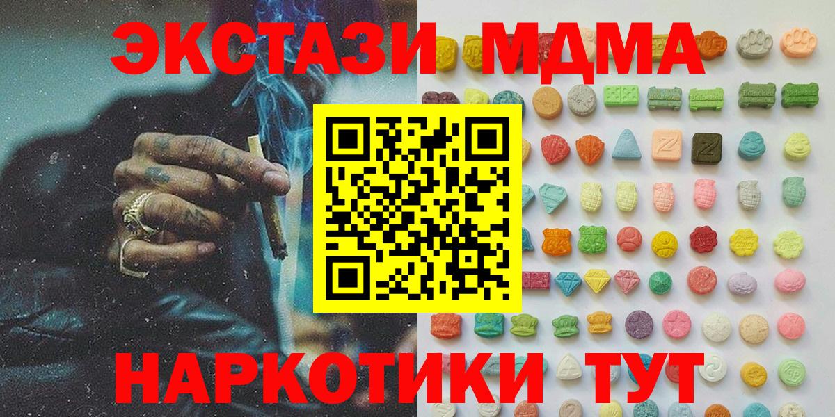 Мценск  Экстази  ЭКСТАЗИ MDMA  даркнет телеграм  даркнет сайт  Экстази Punisher  Вход с VPN 