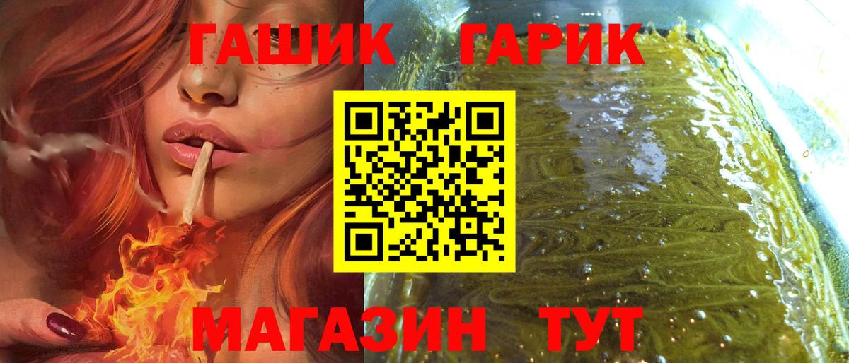 Мценск  ГАШИШ  ГАШ VHQ  Вход с VPN  ГАШИШ Premium 