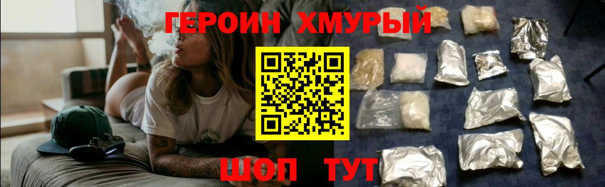 ГЕРОИН афганец  Героин  Мценск  Вход с VPN 