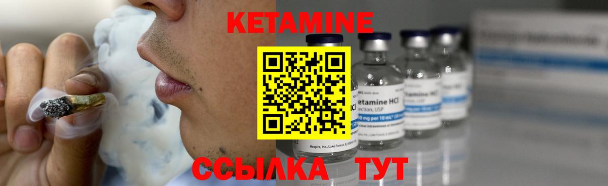 Мценск  Кетамин ketamine  Вход с VPN 