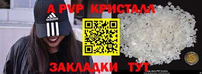 кристаллы Тара