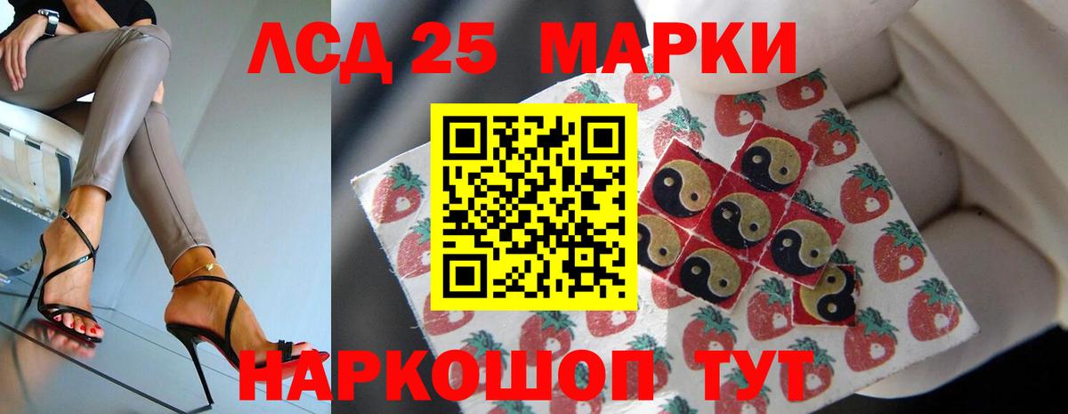 ЛСД экстази кислота  Лсд 25 экстази ecstasy  Мценск    зеркало  Вход с VPN  Лсд 25 экстази 