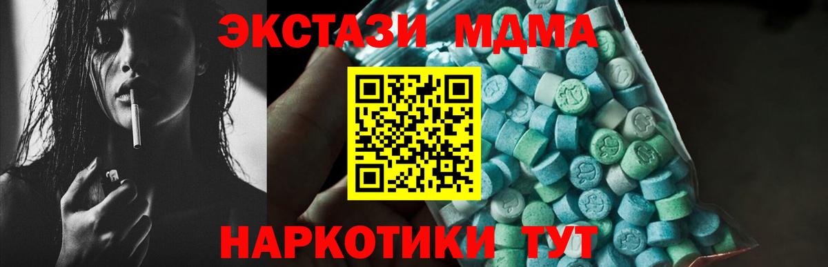 MDMA crystal Мценск