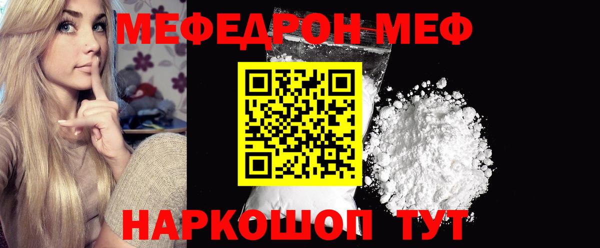 МЕФ мука Мценск