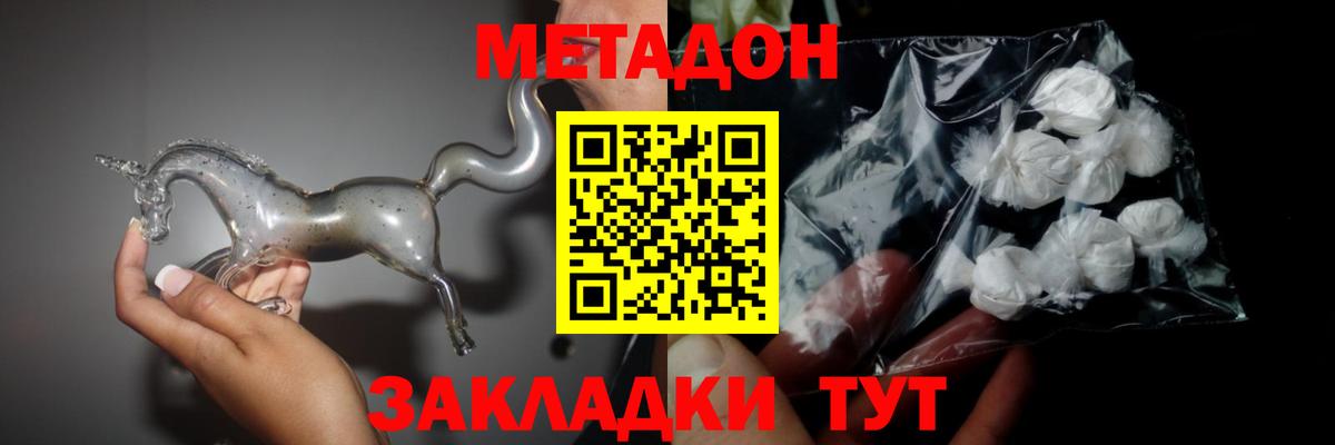 Мценск  МЕТАДОН VHQ  hydra как зайти  МЕТАДОН VHQ  Вход с VPN 