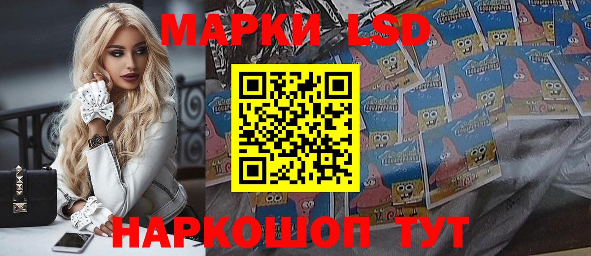 Марки 25I-NBOMe 1,5мг Мценск