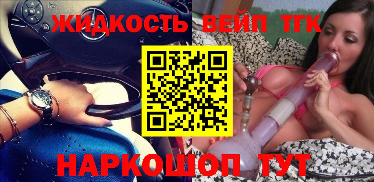 ТГК Wax  Вход с VPN  Мценск 
